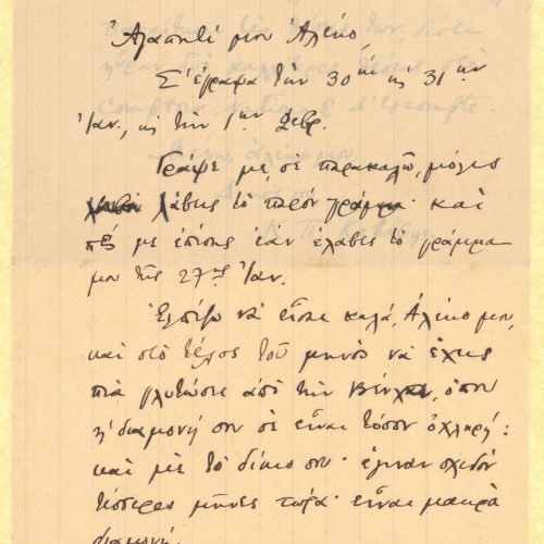 Handwritten letter by Cavafy to Alekos Singopoulo on a ruled sheet, one quarter of which has been cut off. Reference to th
