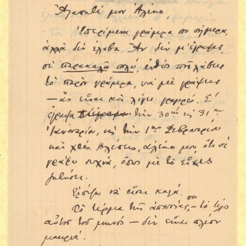 Handwritten letter by Cavafy to Alekos [Singopoulo] on the first and third pages of a bifolio. The poet refers to the corr