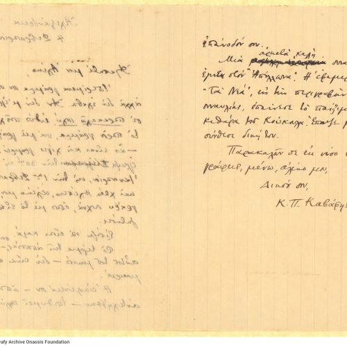 Handwritten letter by Cavafy to Alekos [Singopoulo] on the first and third pages of a bifolio. The poet refers to the corr