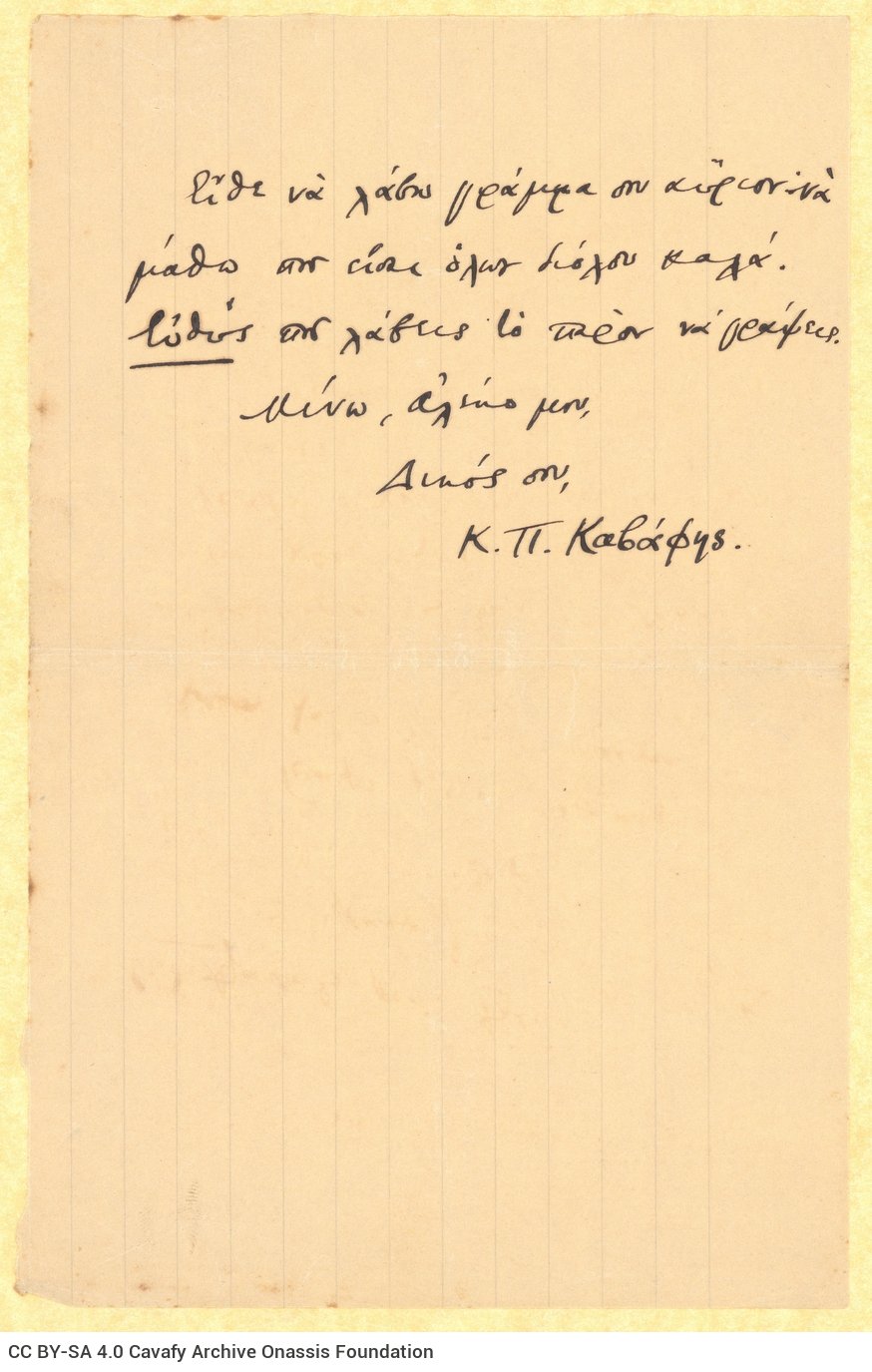 Handwritten letter by Cavafy to Alekos [Singopoulo] on the first and third pages of a bifolio and on one side of a sheet. 