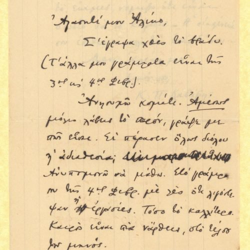 Handwritten letter by Cavafy to Alekos [Singopoulo] on the first and third pages of a bifolio. Cavafy's concern regarding 