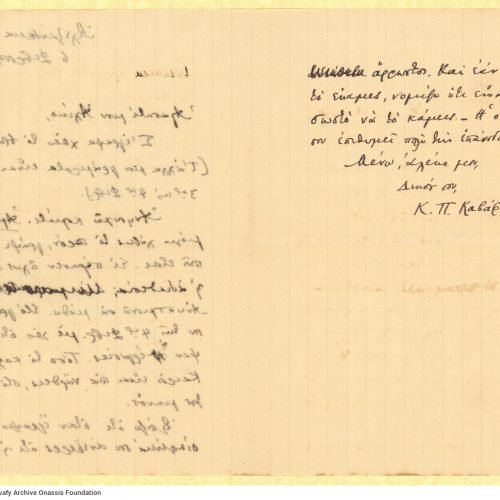 Handwritten letter by Cavafy to Alekos [Singopoulo] on the first and third pages of a bifolio. Cavafy's concern regarding 