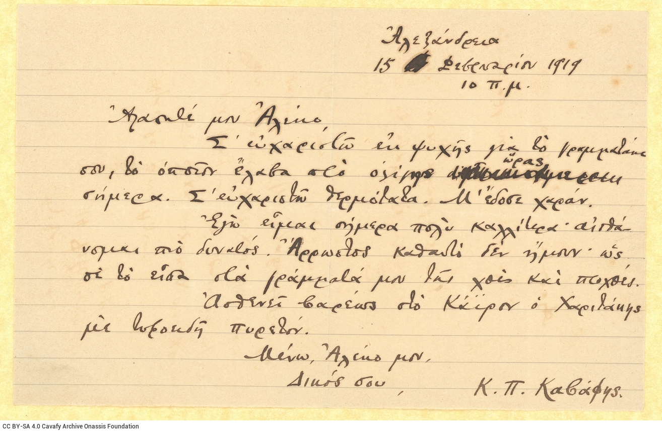 Handwritten letter by Cavafy to Alekos Singopoulo on one side of half a sheet. Blank verso. The poet refers to his health.