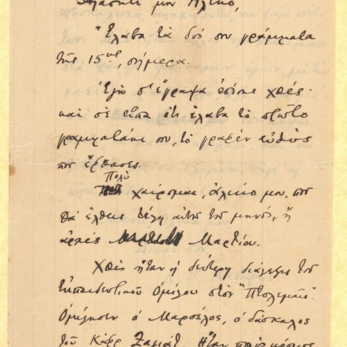 Handwritten letter by Cavafy to Alekos [Singopoulo] on the first and third pages of a bifolio. The poet refers to an event