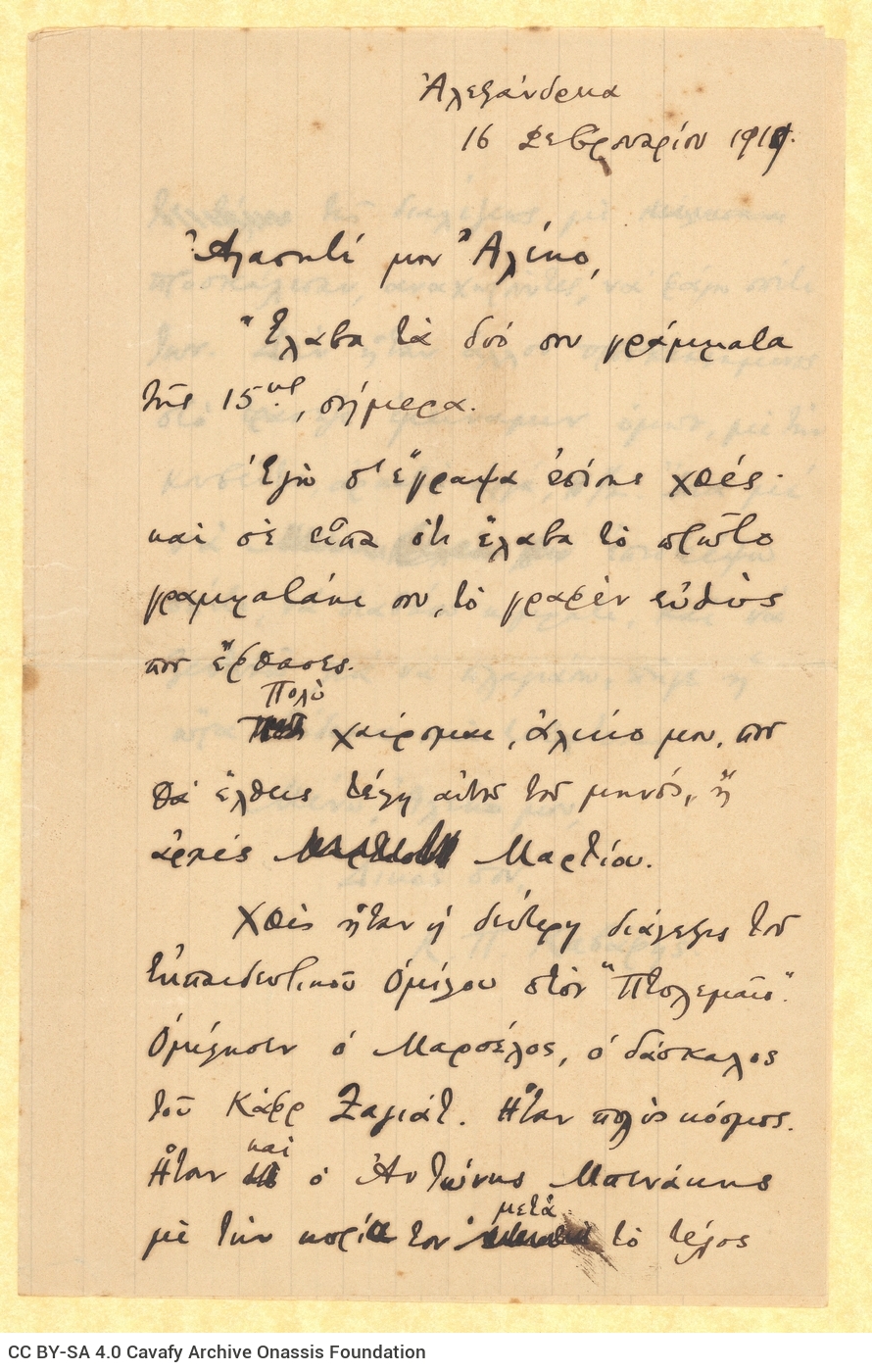 Handwritten letter by Cavafy to Alekos [Singopoulo] on the first and third pages of a bifolio. The poet refers to an event