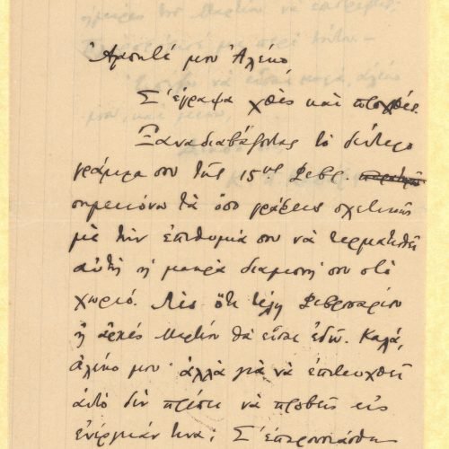 Handwritten letter by Cavafy to Alekos [Singopoulo] on the first and third pages of a bifolio. The poet expresses question