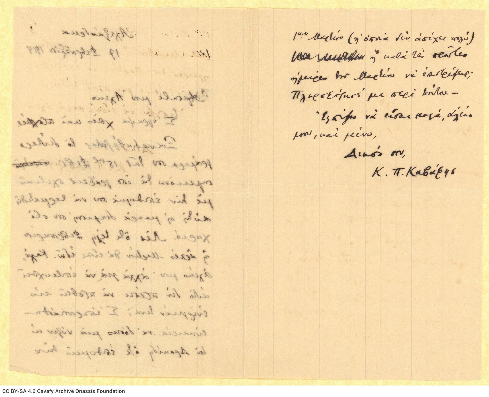 Handwritten letter by Cavafy to Alekos [Singopoulo] on the first and third pages of a bifolio. The poet expresses question