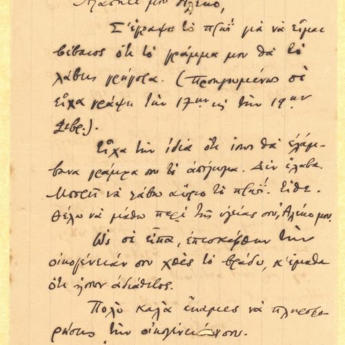 Two handwritten letters by Cavafy to Alekos Singopoulo on one side of three sheets. The other sides are blank. Advice to S