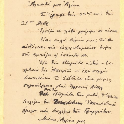 Handwritten letter by Cavafy to Alekos Singopoulo on one side of a sheet. Blank verso. Social news, reference to the activ
