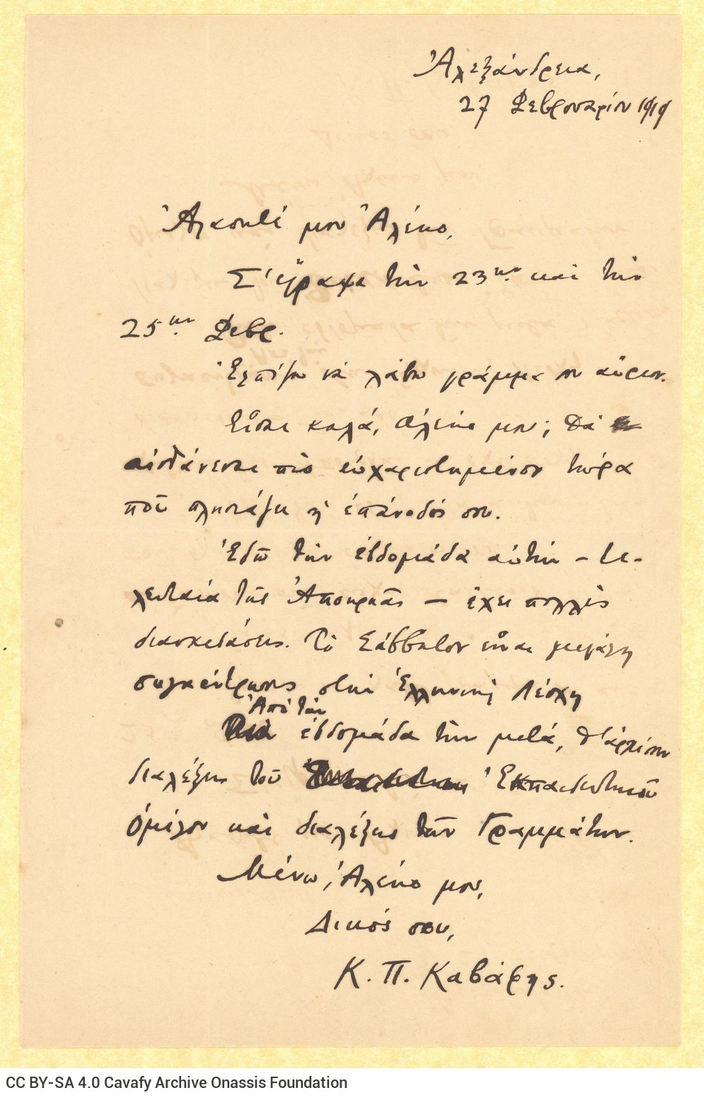 Handwritten letter by Cavafy to Alekos Singopoulo on one side of a sheet. Blank verso. Social news, reference to the activ