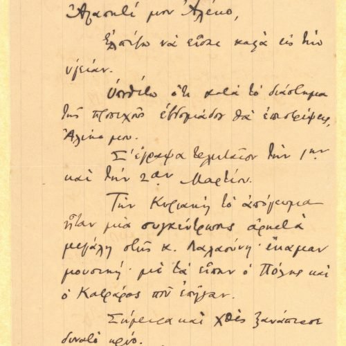 Handwritten letter by Cavafy to Alekos Singopoulo on one side of a sheet. Blank verso. Singopoulo's return to Alexandria i