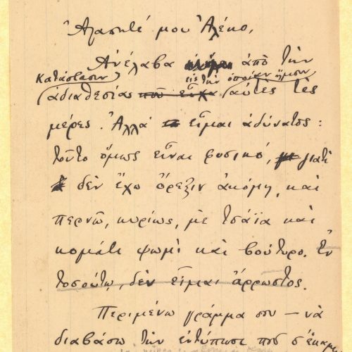 Handwritten copy of a letter by Cavafy to Alekos [Singopoulo] on one side of a sheet. Blank verso. The poet informs him about