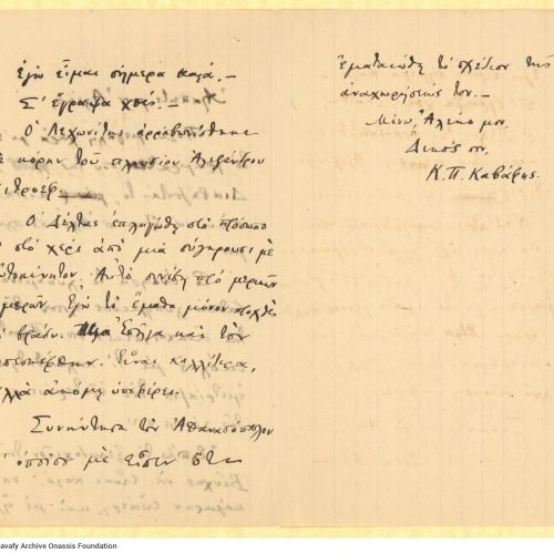 Handwritten copy of a letter by Cavafy to Alekos [Singopoulo] on the first three pages of a bifolio. Social news. [Alexandria
