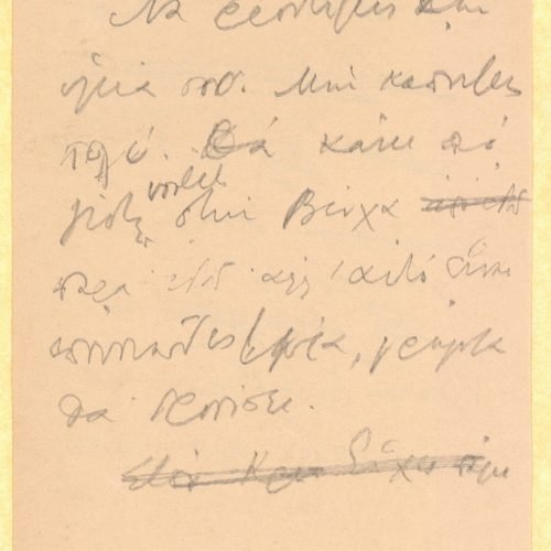 Handwritten draft letter by Cavafy to Alekos [Singopoulo] on all sides of three pieces of paper as well as on both sides of a