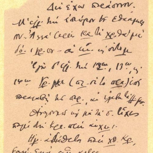 Handwritten draft letter by Cavafy to Alekos [Singopoulo] on one side of a cut sheet. Abbreviations. Reference to the corresp