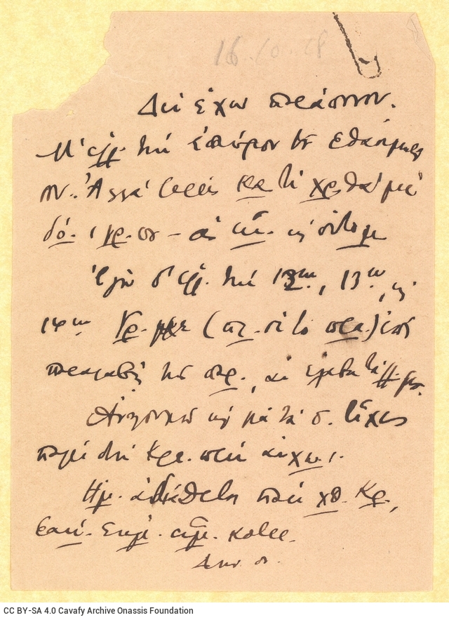 Handwritten draft letter by Cavafy to Alekos [Singopoulo] on one side of a cut sheet. Abbreviations. Reference to the corresp
