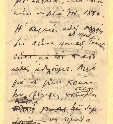 Handwritten draft letter by Cavafy to Alekos [Singopoulo] on three pieces of paper. One phrase written in English. Abbreviati