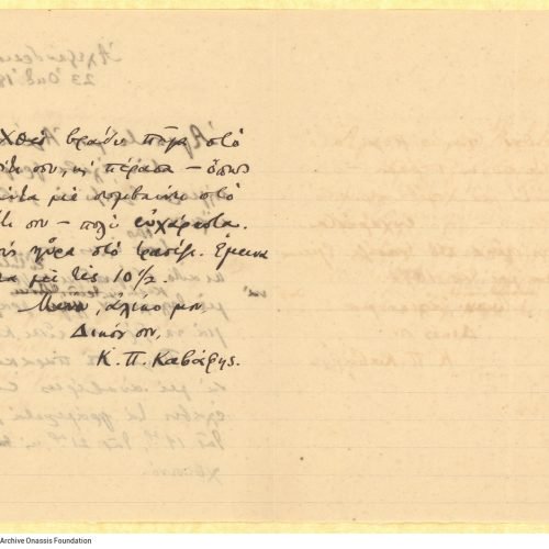 Χειρόγραφο ενυπόγραφο αντίγραφο επιστολής του Καβάφη προς τον Αλέκ�