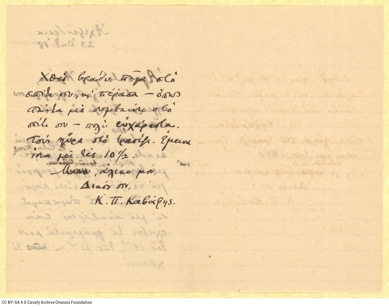 Handwritten signed copy of a letter by Cavafy to Alekos [Singopoulo] on the first two pages of a bifolio. Cavafy informs Sing