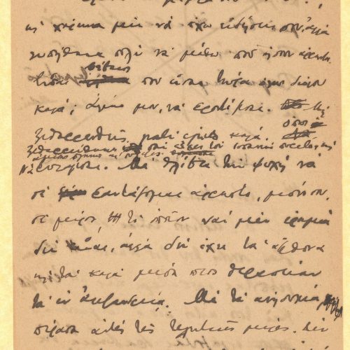 Σχέδιο επιστολής του Καβάφη προς τον Αλέκο [Σεγκόπουλο] σε τρία φύλλ�