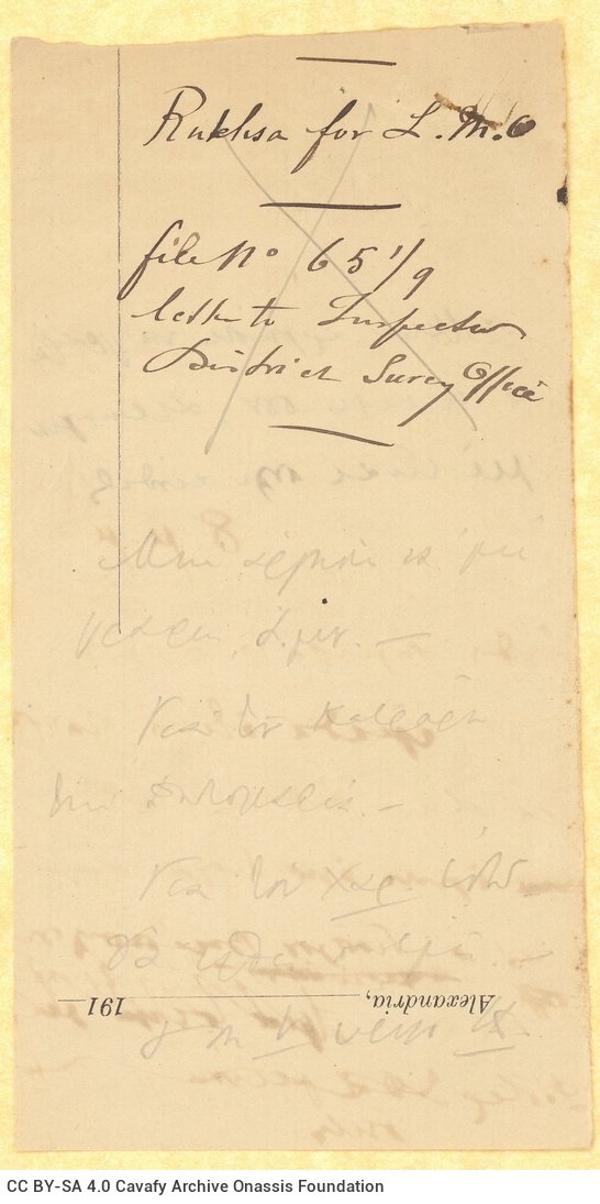 Handwritten draft letter by Cavafy to Alekos [Singopoulo] on two sheets and on one small piece of paper. Abbreviations and ca