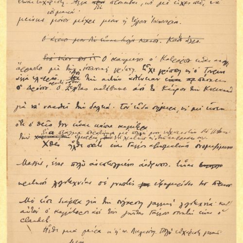 Handwritten draft letter by Cavafy to Alekos [Singopoulo] on two sheets. The poet refers to the stay of Singopoulo in Benha a
