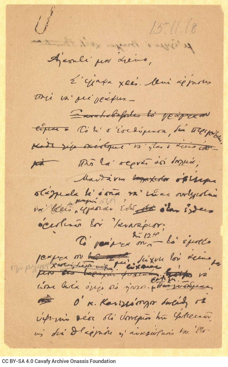 Draft letter by Cavafy to Alekos [Singopoulo] on both sides of a sheet. Cancellations. The poet wishes to learn Singopoulo's 