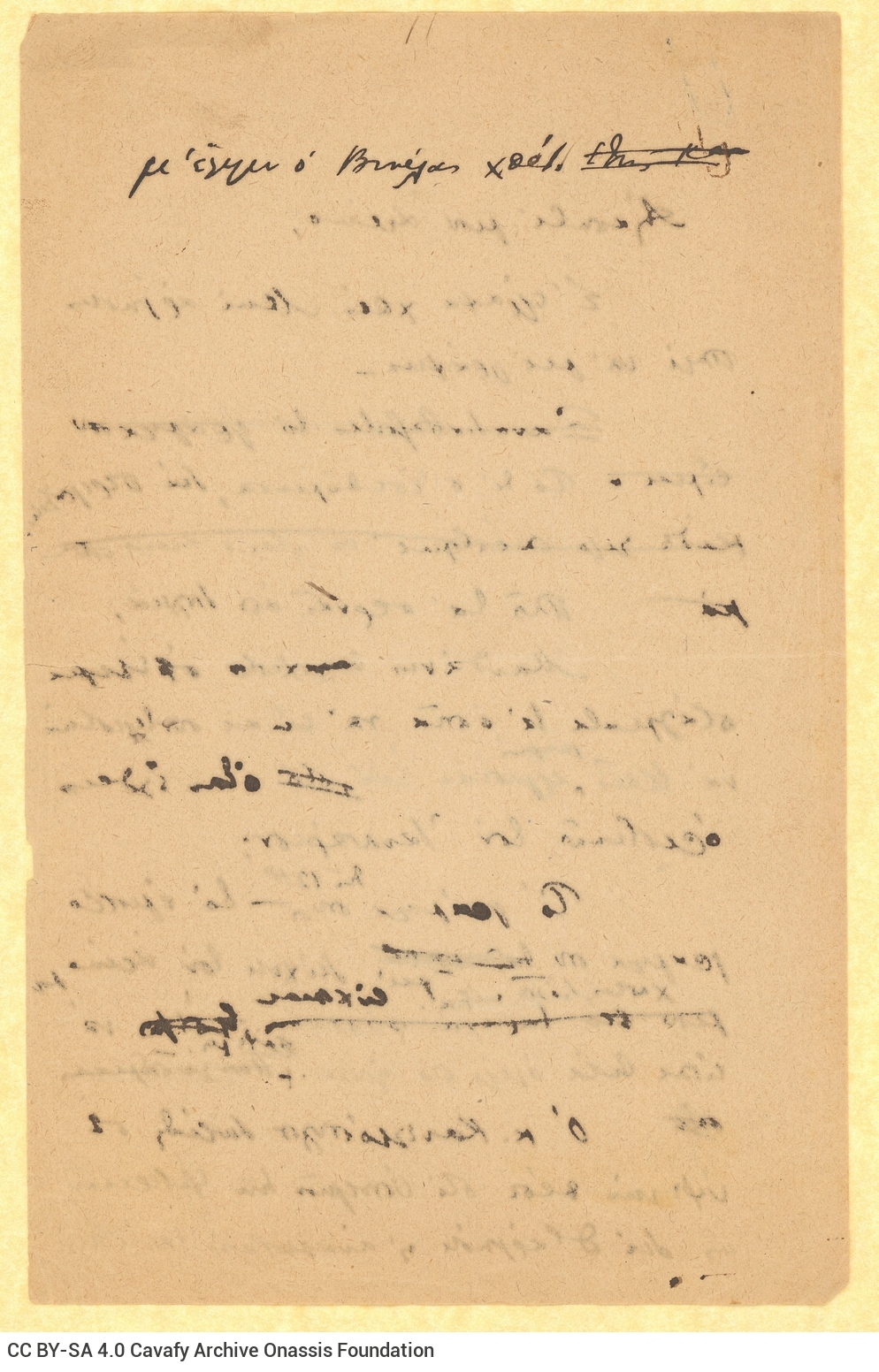Draft letter by Cavafy to Alekos [Singopoulo] on both sides of a sheet. Cancellations. The poet wishes to learn Singopoulo's 