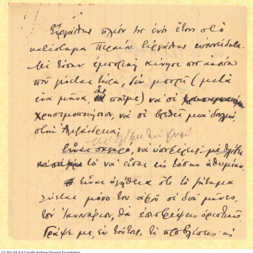Handwritten draft letter by Cavafy to Alekos [Singopoulo] in a bifolio and in one piece of paper. Cancellations. The disconte