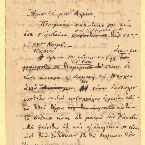 Handwritten copy of a letter by Cavafy to Alekos [Singopoulo] on both sides of a sheet. The poet refers to Singopoulo's profe