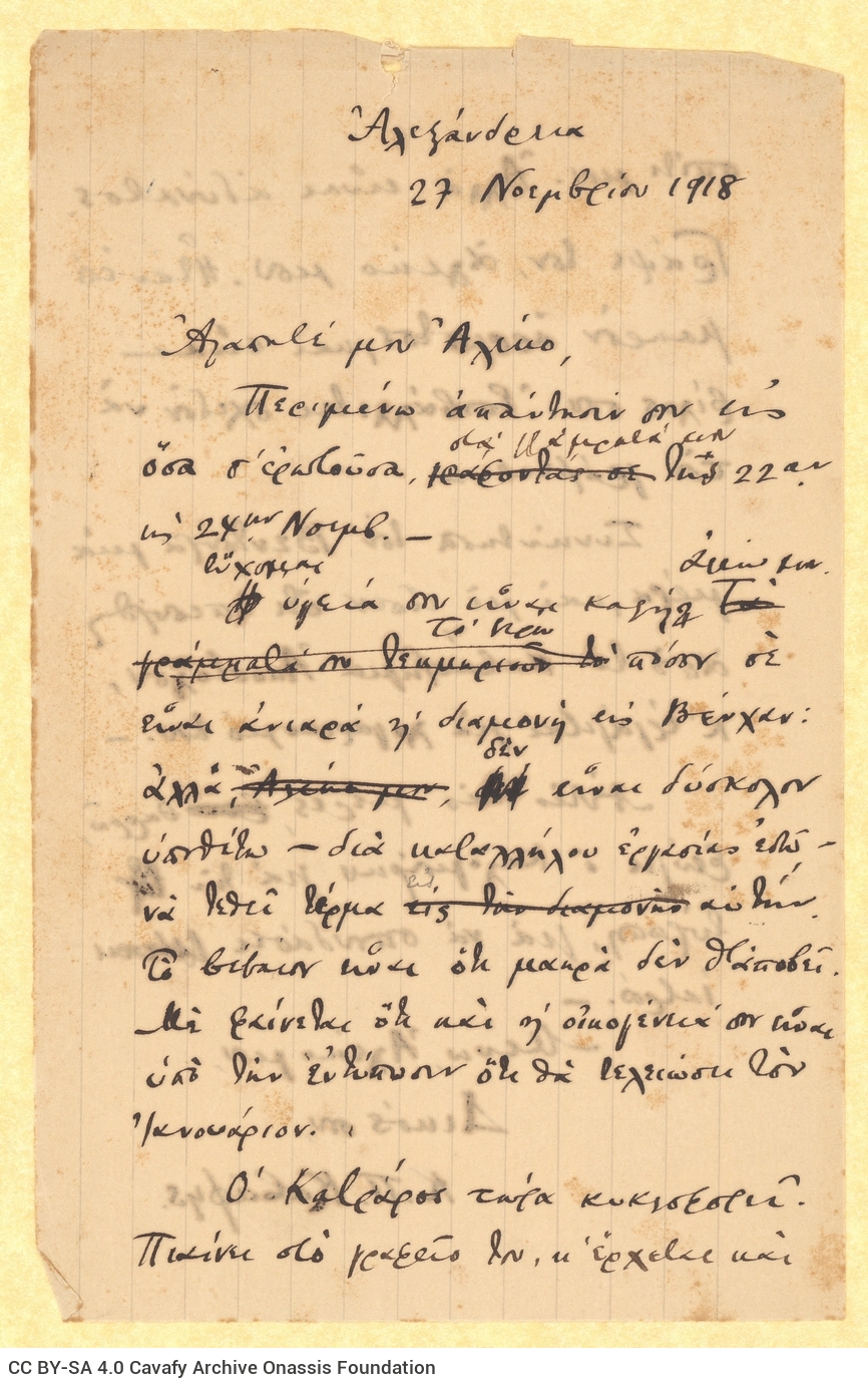 Handwritten copy of a letter by Cavafy to Alekos [Singopoulo] on both sides of a sheet. The poet refers to Singopoulo's profe