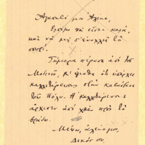 Two handwritten draft letters by Cavafy to Alekos [Singopoulo] on the recto of two sheets. Cancellations. Reference to the he