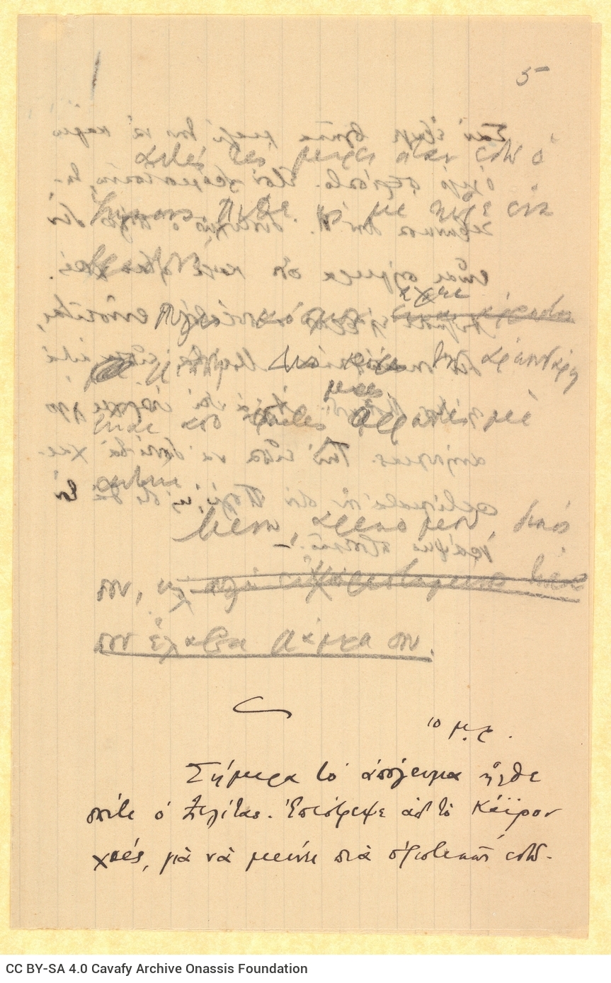 Handwritten draft letter by Cavafy to Alekos [Singopoulo] in three pieces of paper and on both sides of a sheet folded in a b