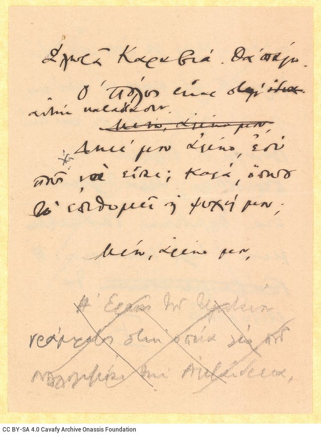 Handwritten draft letter by Cavafy to Alekos [Singopoulo] on two pieces of paper, one of which is part of an official printed