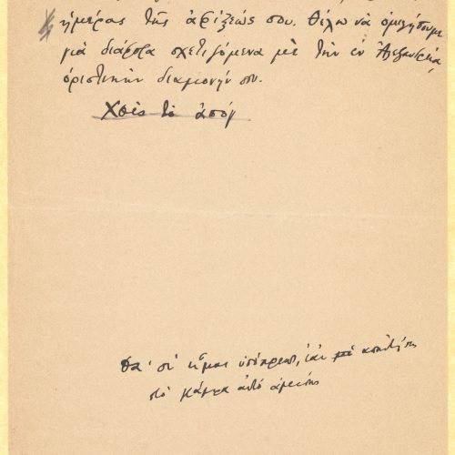 Handwritten draft letter by Cavafy to Alekos [Singopoulo] on both sides of a sheet and on the recto of a second sheet. Cancel