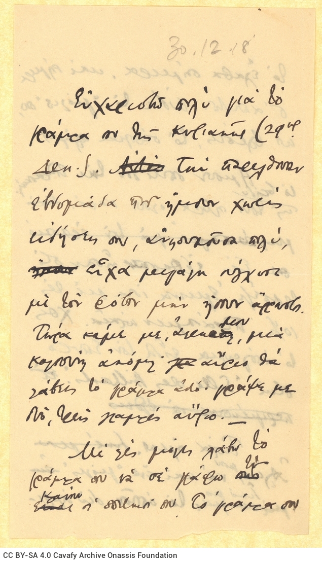 Handwritten draft letter by Cavafy to Alekos [Singopoulo] on two pieces of paper. Cancellations. The poet refers to Singopoul
