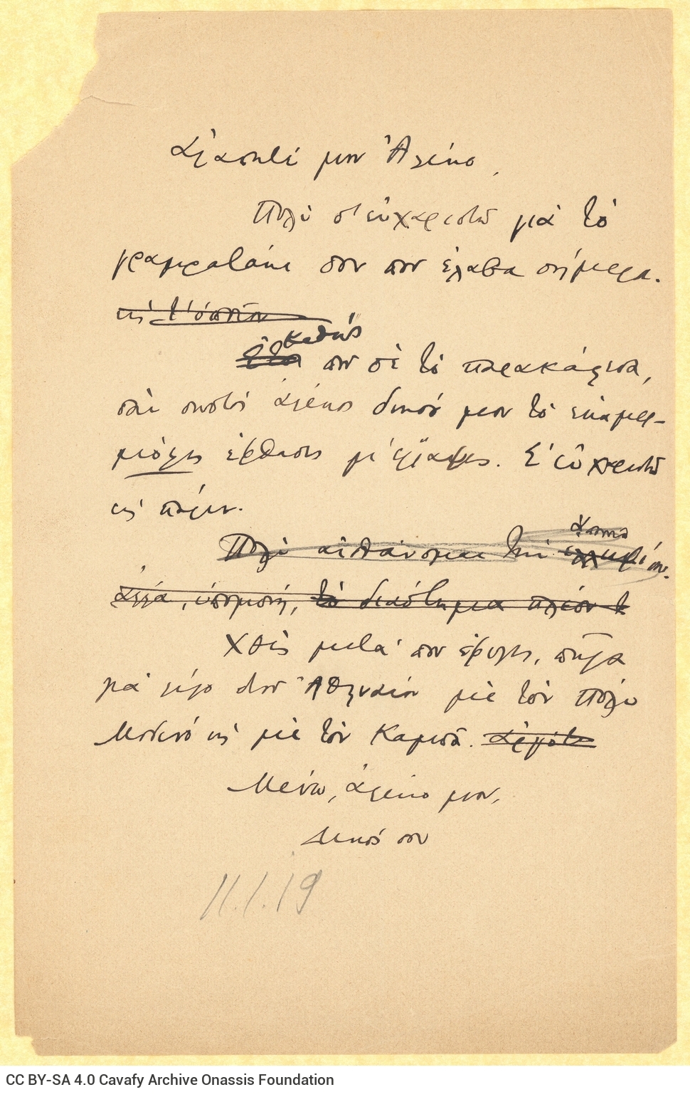 Handwritten draft letter by Cavafy to Alekos [Singopoulo] on one side of a sheet. Cancellations. Blank verso. The poet thanks
