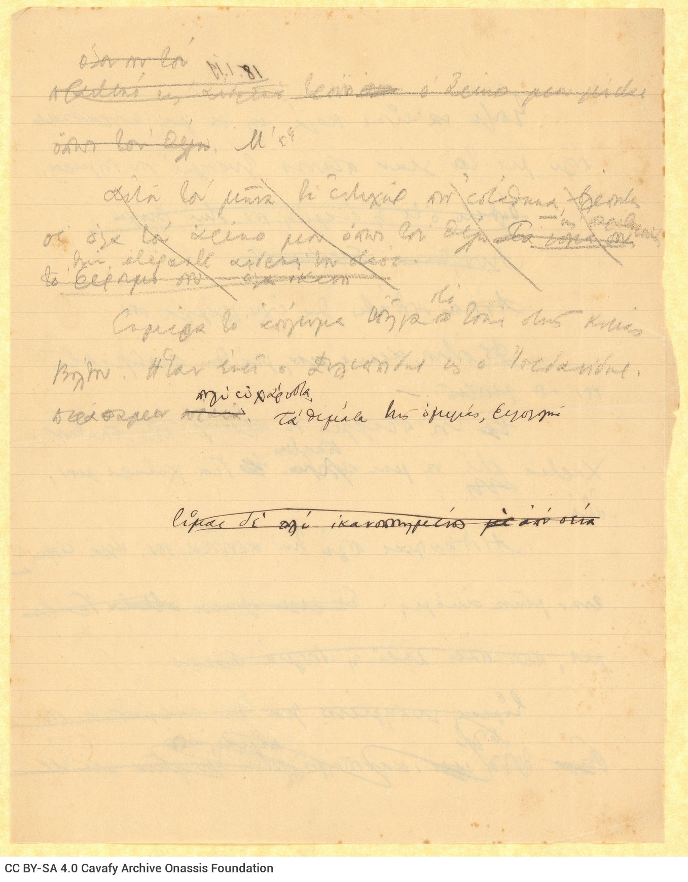 Handwritten draft letter by Cavafy to Alekos [Singopoulo] on both sides of a ruled sheet. Cancellations. The poet advises Sin