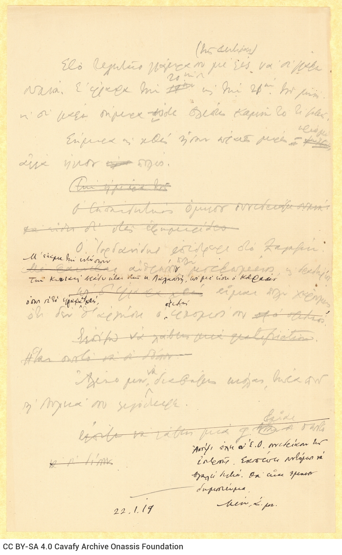Handwritten draft letter by Cavafy to Alekos [Singopoulo] on one side of a sheet. Cancellations. Blank verso. The poet refers