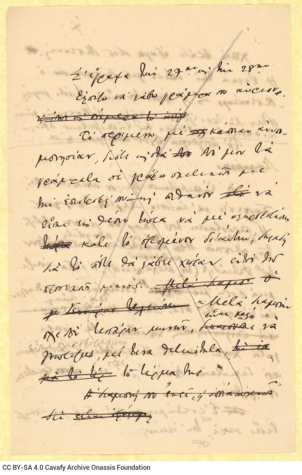 Draft letter by Cavafy to Alekos [Singopoulo] on the rectos of two sheets and on both sides of a third sheet. The poet asks f