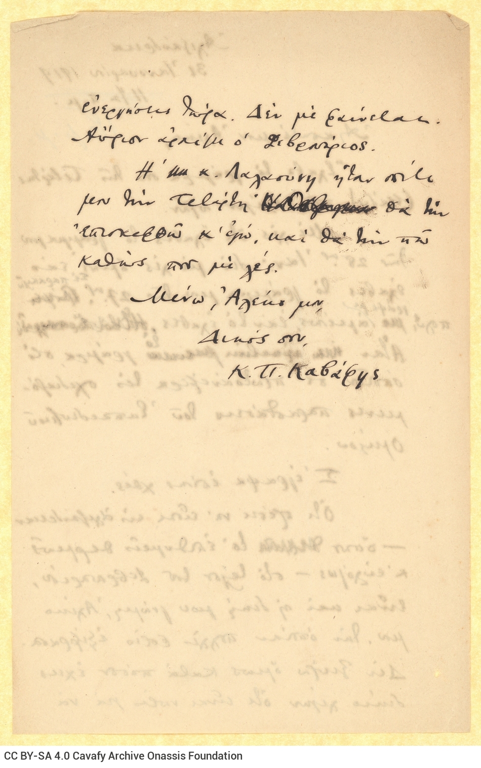 Signed handwritten copy of a letter by Cavafy to Alekos [Singopoulo] on both sides of a sheet. The poet refers to their corre