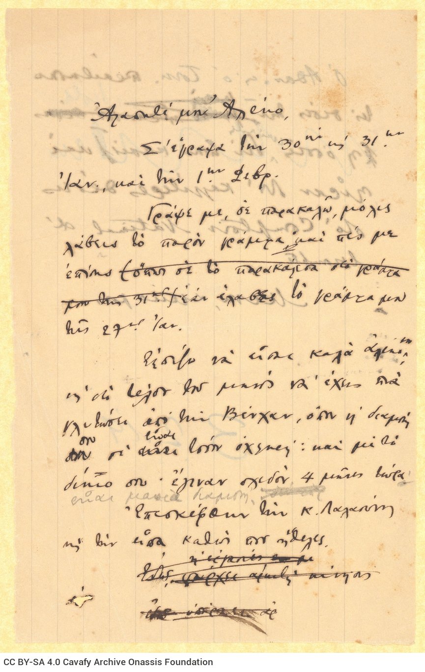 Handwritten draft letter by Cavafy to Alekos [Singopoulo] on both sides of a sheet. The poet refers to common acquaintances.