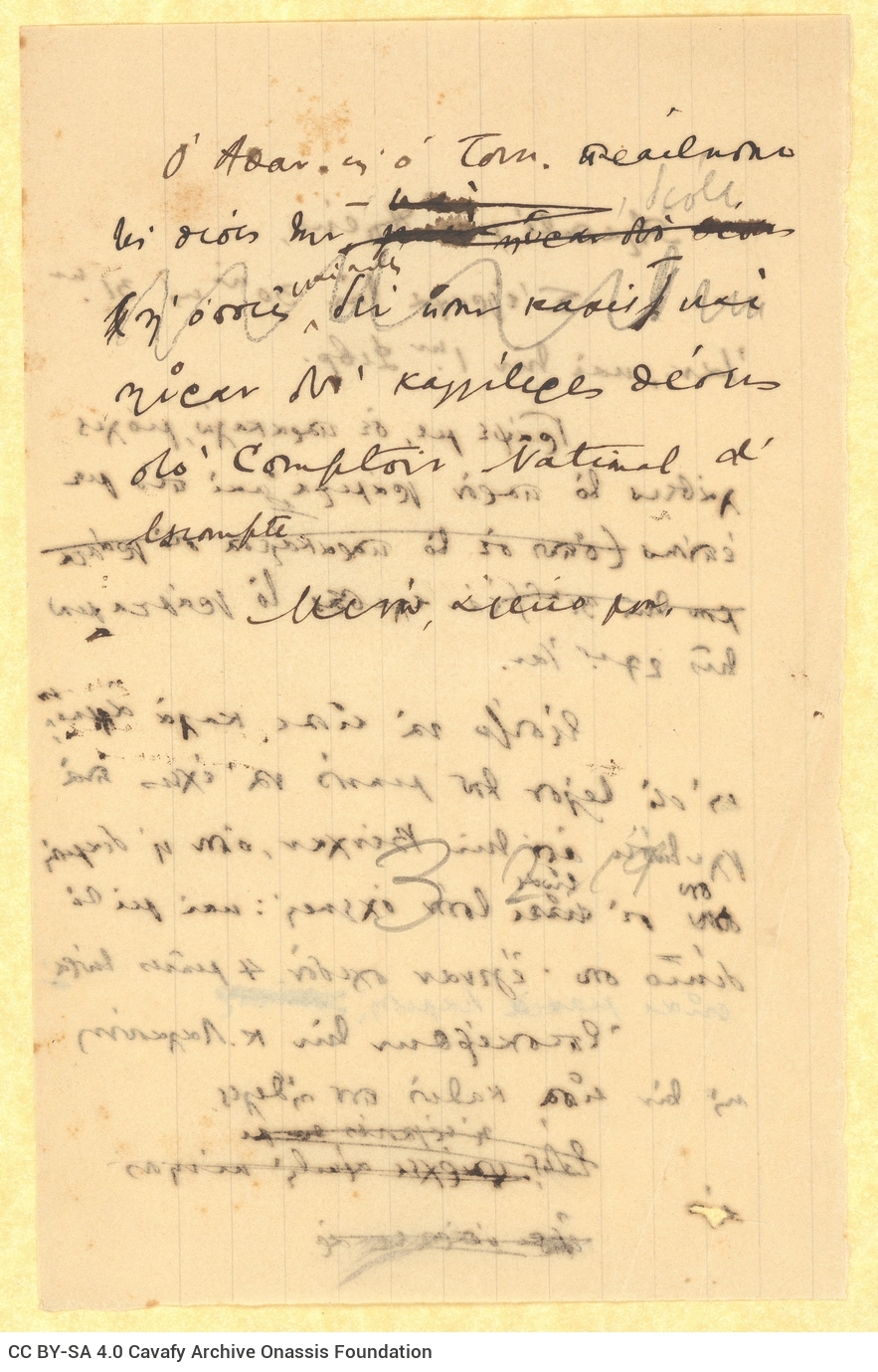 Handwritten draft letter by Cavafy to Alekos [Singopoulo] on both sides of a sheet. The poet refers to common acquaintances.