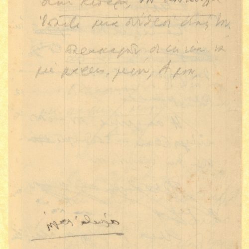Handwritten draft letter by Cavafy to Alekos [Singopoulo] on both sides of a sheet folded in a bifolio. Cancellations. The po