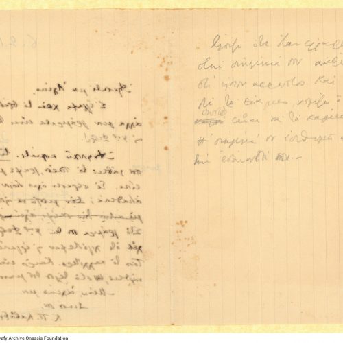 Χειρόγραφο, ενυπόγραφο σχέδιο επιστολής του Καβάφη προς τον Αλέκο [Σ
