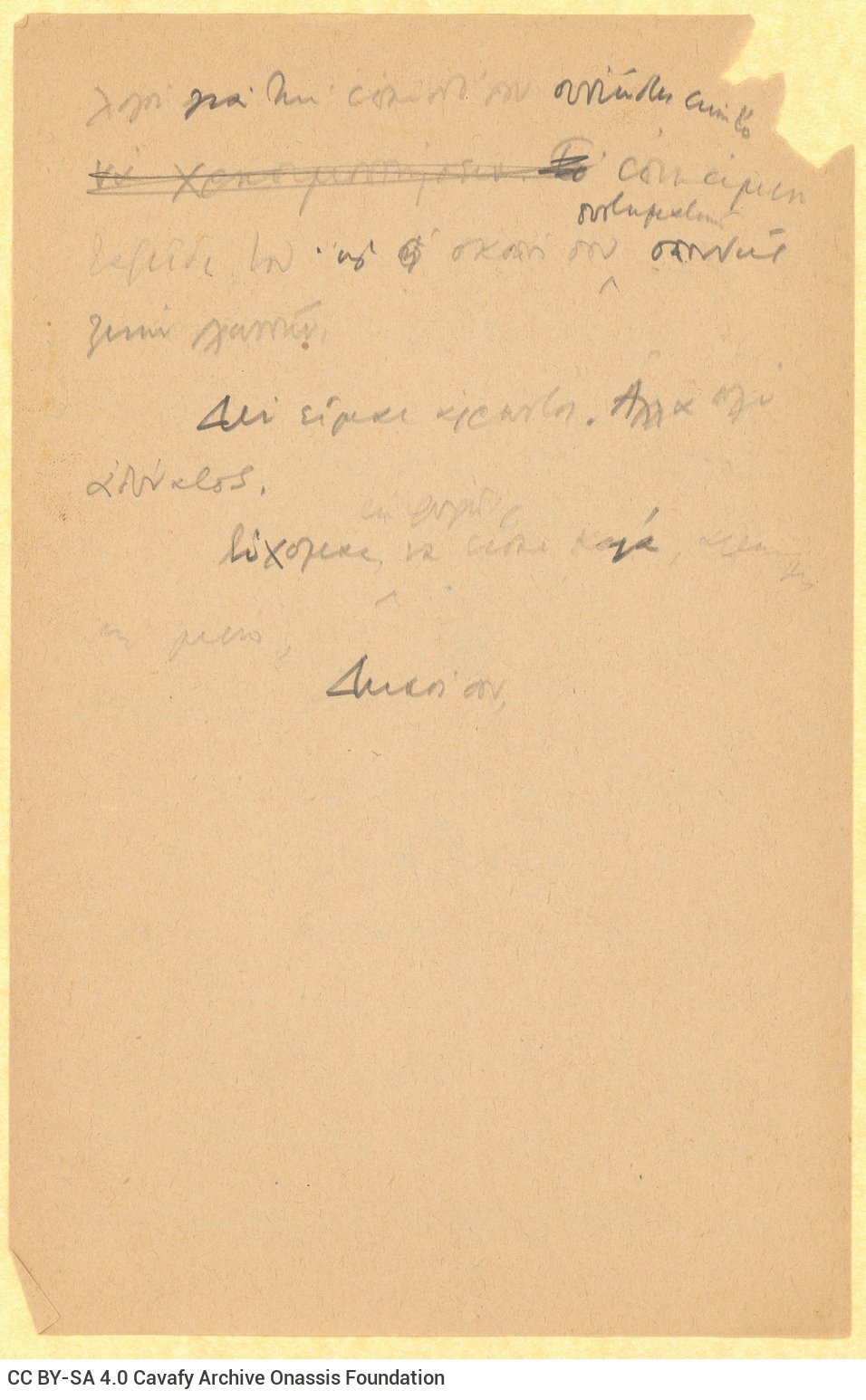 Handwritten draft letter by Cavafy to Alekos [Singopoulo] on both sides of a sheet. Cancellations. The poet advocates for the