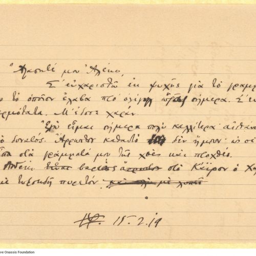 Handwritten draft letter by Cavafy to Alekos [Singopoulo] on the recto of a sheet. Cancellations. Blank verso. The poet thank