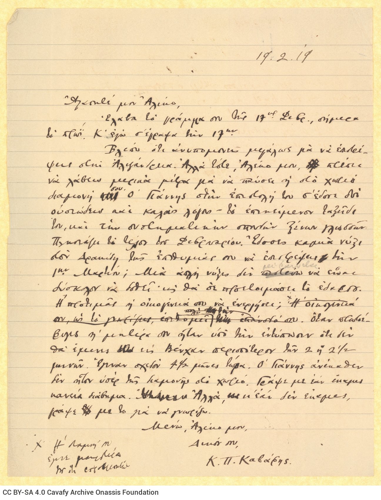 Signed handwritten draft letter by Cavafy to Alekos [Singopoulo] on one side of a ruled sheet. Blank verso. The poet asks Sin