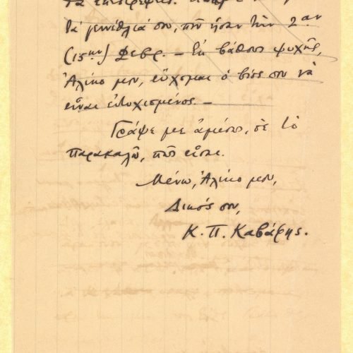 Δύο χειρόγραφα σχέδια επιστολών του Καβάφη προς τον Αλέκο [Σεγκόπου�