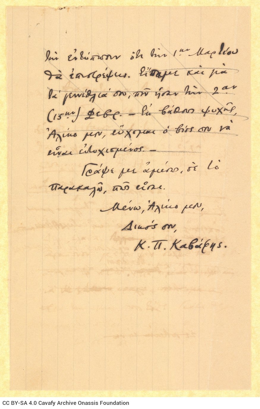 Two handwritten draft letters by Cavafy to Alekos [Singopoulo] on three sheets. The second draft is signed. The poet worries 